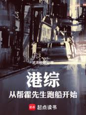 Hong Kong variety show: Starting from helping Mr. Fok run ships