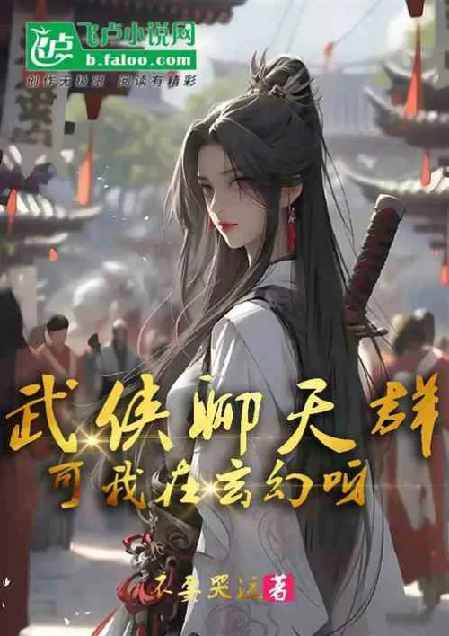 I, a person with the potential to be an emperor, join the martial arts chat group!