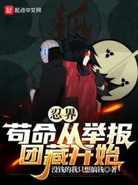 Ninja World: Life begins with reporting Danzo