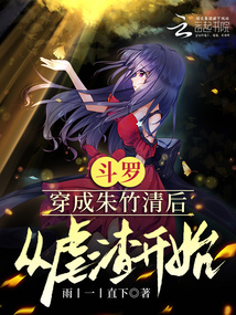 Douluo: Zhu Zhuqing Becomes a God by Self-improvement