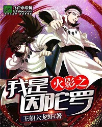 Naruto I Am Indra