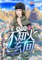 Konoha's Shiranui Genma