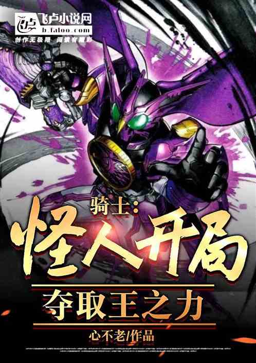 Knight: Strange start, seize the power of the king