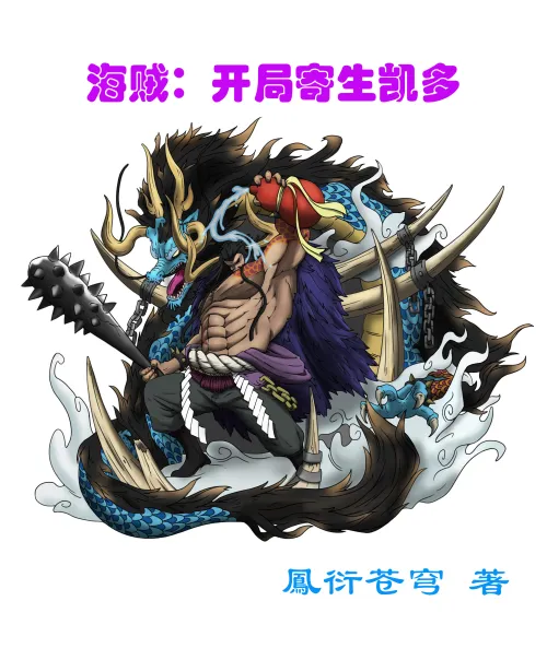 One Piece: Parasitic Kaido at the beginning
