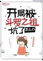 What should I do if I was cheated by the ancestor of Douluo at the beginning of the game?