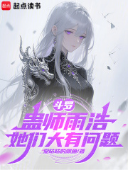 Douluo: Gu Master Yuhao, they have a big problem