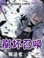 Honkai Summoning