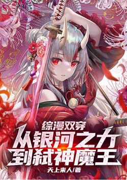 Double penetration in Zongman: From the power of the galaxy to the devil king who kills gods