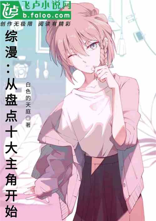 Comprehensive Comics: Start By Taking Stock Of The Top Ten Protagonists
