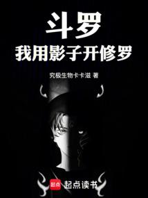 Douluo: I use shadow to open Shura