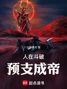 People fight and become emperors in advance