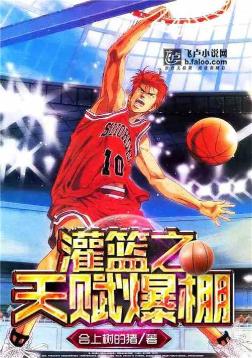 The talent of slam dunk is overwhelming