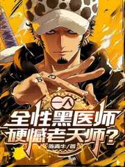 One person: Fusion [Luo], a completely unlicensed black doctor
