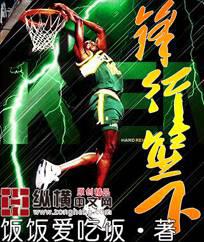 Forward to the basket