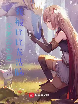 I lied to Bibi Dong in the beginning of Douluo