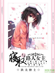 Natori and the Passer-by Heroine