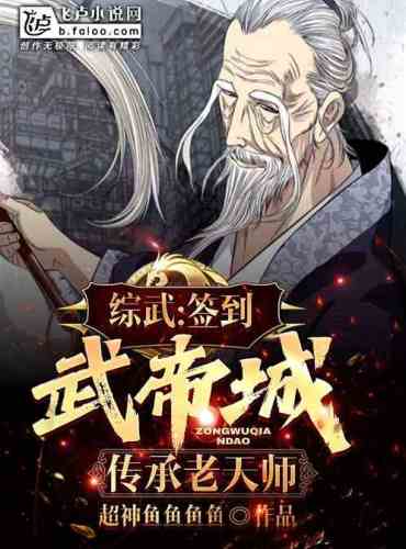 Comprehensive martial arts: Sign in to Wudi City and inherit