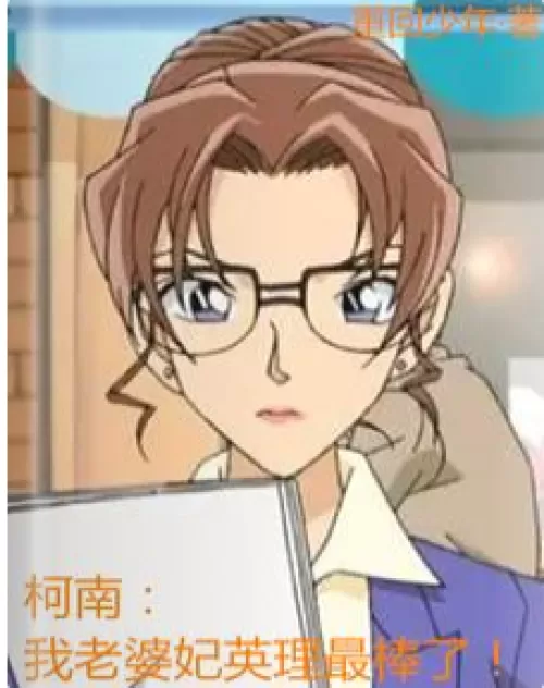 Conan: My wife Eri is the best!
