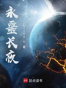 Eternal Night