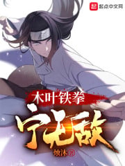 Konoha Tekken Ning invincible