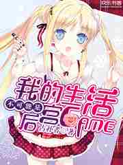 My life can't be a harem game!
