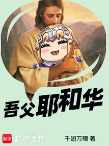 Crusade against the Pope