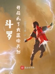 Douluo: I became the eunuch Xu Tianran