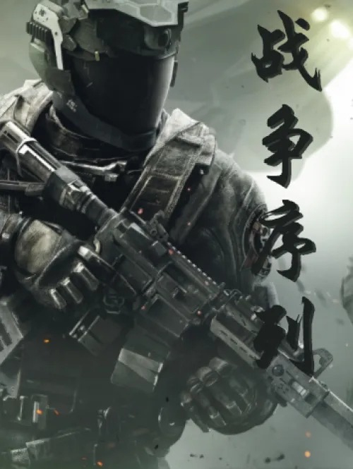 order of war