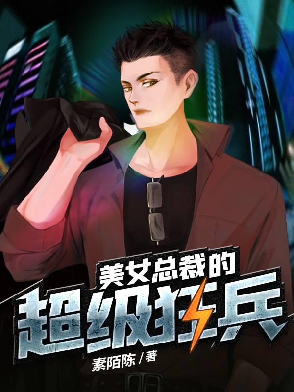 Beauty President's Super Berserker