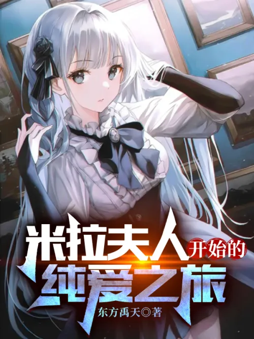 Lady Mira Began Her Journey Of Pure Love