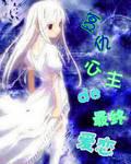 vengeful princess final love