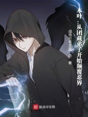 Konoha: Subverting the ninja world from Danzang disciples