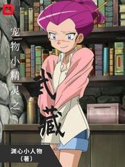 Musashi of the Elf