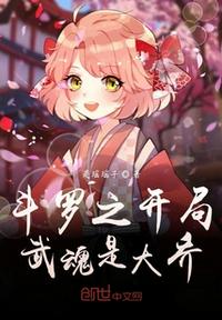 Douluo's opening martial soul is Da Qiao