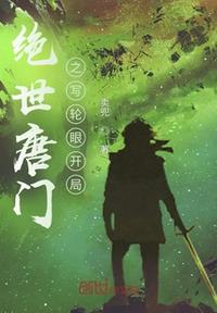 Douluo's Peerless Tangmen Sharingan Beginning