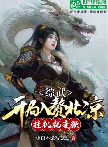 Comprehensive martial arts: At the beginning of the game, it becomes stronger when you hang up