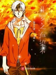 Douluo's blood is endless