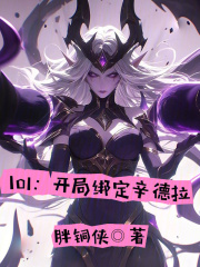 lol: Bind Syndra at the start