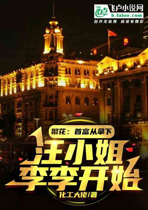 Blossoms: The richest man starts by winning Miss Wang Li Li
