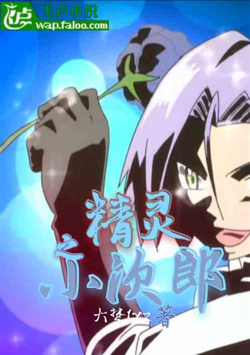 Kojiro the Elf