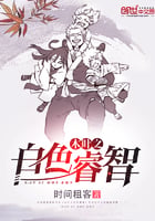 Konoha's White Wisdom