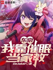 Tokyo: Restricted Tutor.