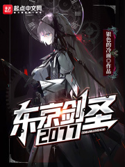 Tokyo Juggernaut 2077
