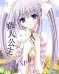 Rao Ren Princess