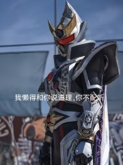 Are you worthy enough to listen to what I, Shura Armor, have to say?